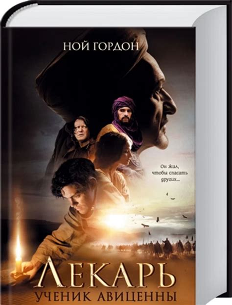 22 лучших приключенческих книги - Рейтинг 2024