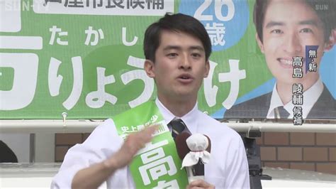 芦屋市長選は現職と新人3人が立候補 サンテレビニュース