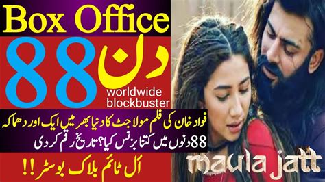 The Legend Of Maula Jatt Box Office Collection Days Maula Jatt