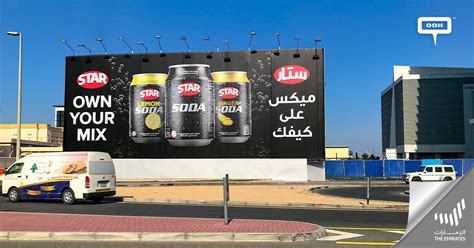 Star Launches A Refreshing Out Of Home Advertising Campaign For New