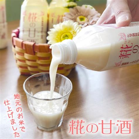 『糀の甘酒×12本セット』500ml 米麹 無添加 砂糖不使用 あまざけ あまさけ 糀 人気 おすすめ Amapet02 無添加食品