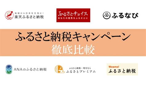 2025年はいつがお得楽天ふるさと納税でポイント10倍以上の日【1月 2月】