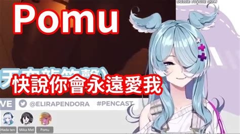 【彩虹社en中字】你會永遠愛我，對嗎？【elira Pendora Pomu Rainpuff】 Youtube