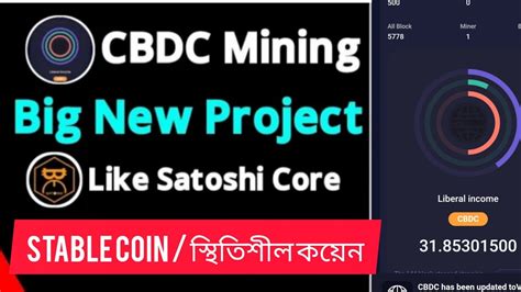 How To Create Cbdc Account New Mining App Stable Coin Like Satoshi