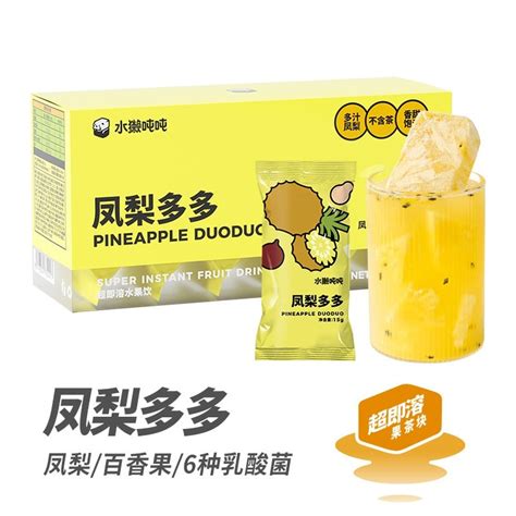 Get Otterdun Instant Fruit Tea Fresh Freeze Fresh Fruit Tea Series