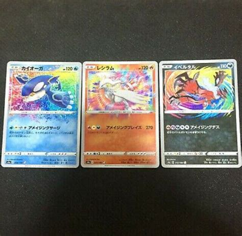 Mavin Japanese Kyogre Reshiram Yveltal Amazing Rare Set S A Shiny