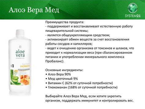 Краткое описание гелей Алоэ Вера и Пробаланс, показания и дозировки ⋆ ...