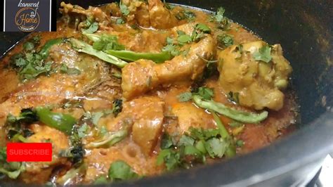 Shahi Chicken Korma Recipe Degh Style Chicken Qorma Bykanwal Home Cookingkormacooking