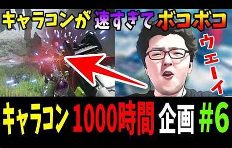 【apex】キャラコン1000時間練習したら誰も弾を当てれない説＃6 マドマギ突撃が速すぎて3タテ余裕【shomaru7エーペックス