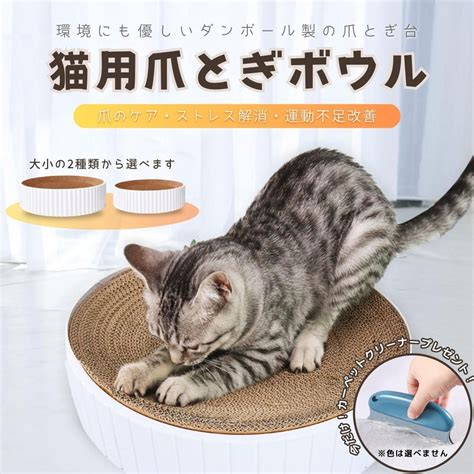 猫 爪とぎ 爪研ぎ 爪とぎハウス ダンボール オシャレ かわいい 猫用 丸形 すり鉢構造 大小選べる メルカリ