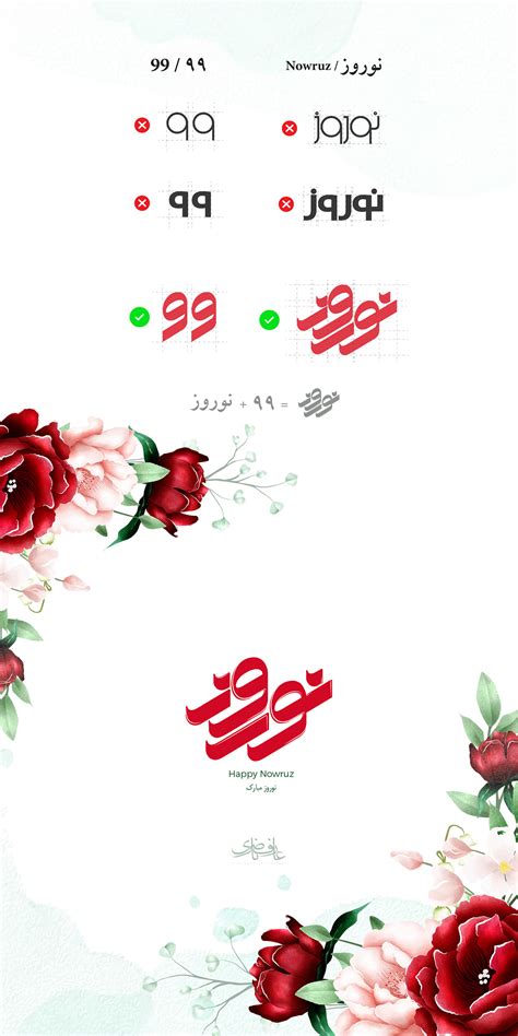 Nowruz Logotype :: Behance