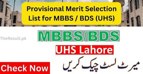 Final Merit List Provisional For MBBS BDS Lahore UHS 2024