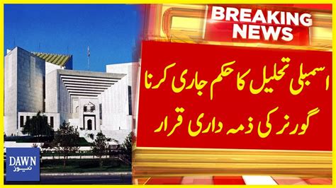 Assembly Tehleel Ka Hukum Jari Karna Governor Ki Zimmadari Qarar