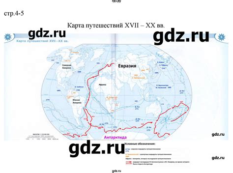 ГДЗ страница 4 5 география 5 класс контурные карты Алексеев Матвеев