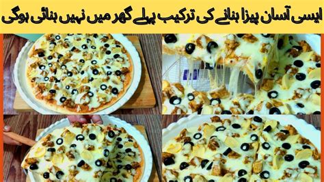 How To Make Pizza At Home Best Pizza Dough Recipe Easy Chicken Tikka Pizza Recipe Youtube