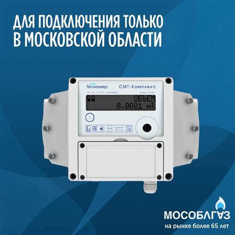 Счетчик газовый Техномер СМТ-Комплекс-К G16 (Левый) - купить с ...
