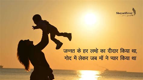 50 Best Lines For Mother In Hindi 2022 Status And Quotes On Mother