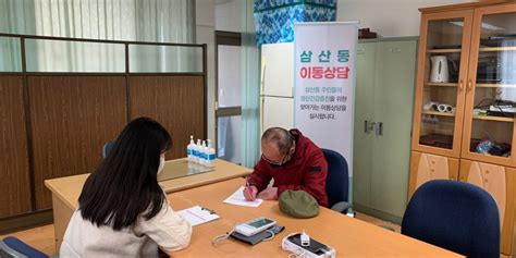 삼산정신건강복지센터 ‘찾아가는 이동상담실 운영 부평위클리