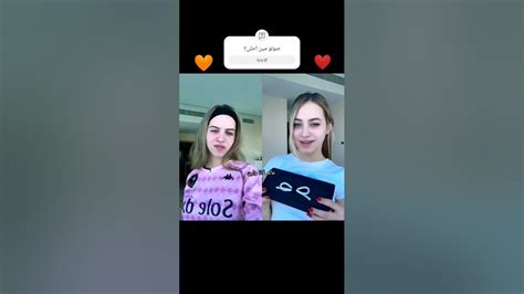 تحدي تيك توك لانا ولين جديد 😍🖤خطوبه نارين بيوتي ورامي💍 ترند اجنبي جديد