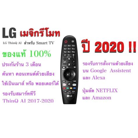 Lg An Mr Ga Original Magic Remote Control For Select Lg Smart Tv