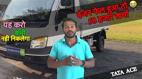 Tata Ace Engine YouTube