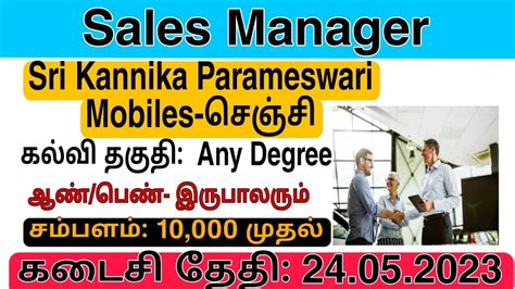 Sales Manager Sri Kannika Parameswari Mobiles Jobs Vacancy Tamil Tn