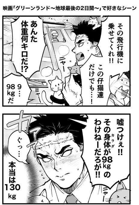 📿さんハピバ！🎉🎂 ド根性【630 東7 A35b】 さんのマンガ ツイコミ仮