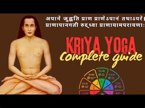 Kriya Yoga Ll A Complete Easy And Systematic Guide For Everyone Ll How