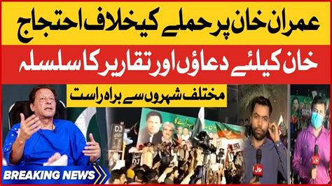 Imran Khan Wazirabad Attack Case Pti Countrywide Protest Live Updates