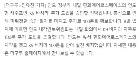 K9자주포 루마니아 이어 인도도 100문 추가 도입 승인 예정 미스터리공포 에펨코리아