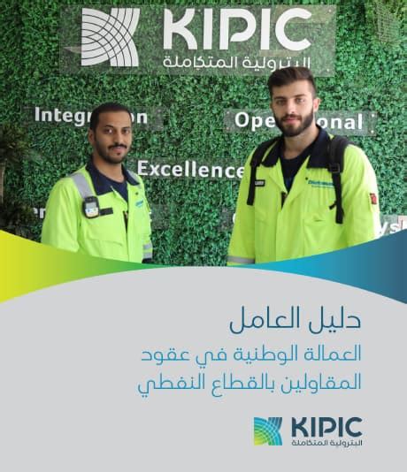 employee handbooks kipic