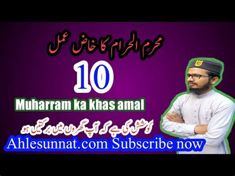 Muharram Ka Khas Amal