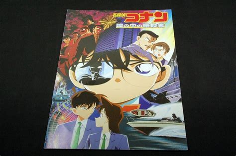 映画パンフ 名探偵コナン 瞳の中の暗殺者 2000年東宝 対談 青山剛昌こだま兼嗣大野克夫世界の名探偵の落札情報詳細 ヤフオク落札