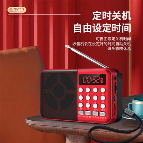 金正c13老人收音机便携式 蓝牙插卡u盘可充电，mp3播放器，随身听音箱 轻舟网