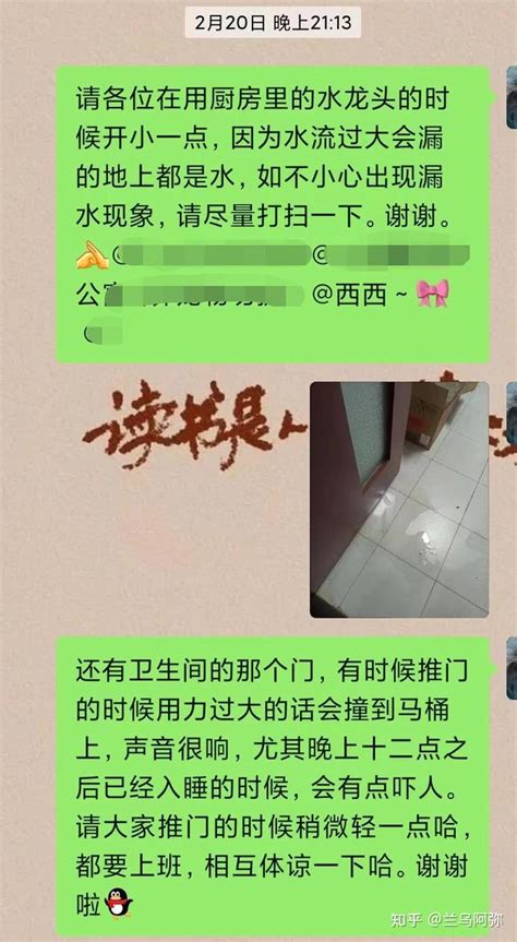 合租的室友能有多奇葩，刷新三观了 知乎