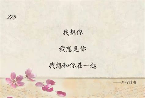 三行情書（五十五）子曰：溫故而知新，於是，我又想了你一遍 每日頭條