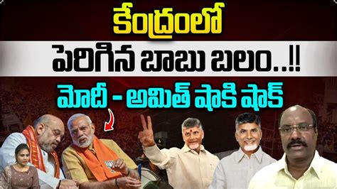 Cm Chandrababu Big Shock To Pm Modi Amit Shah Ap Politics Bjp