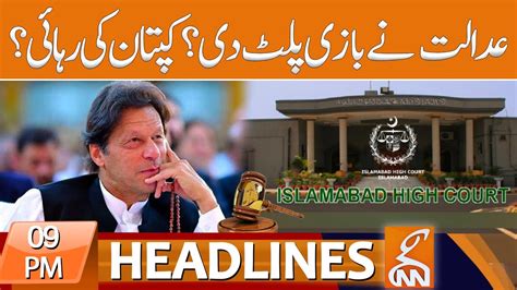 Big News From High Court News Headlines 09 Pm 17 Aug 2023 Gnn Youtube