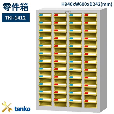 【天鋼】tki 1412 零件箱 新式抽屜設計 零件盒 工具箱 工具櫃 零件櫃 收納櫃 分類抽屜 零件抽屜 抽屜式 Yahoo奇摩購物中心