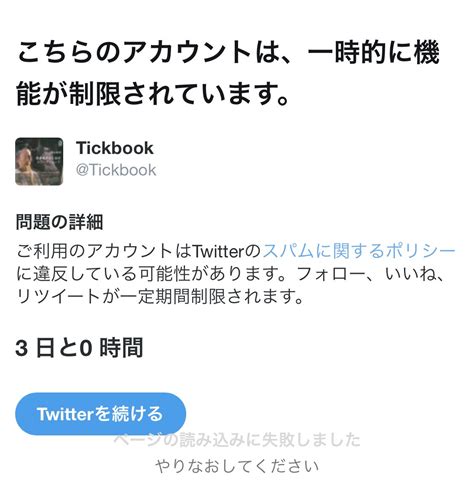 Tickbook On Twitter うせやろ？