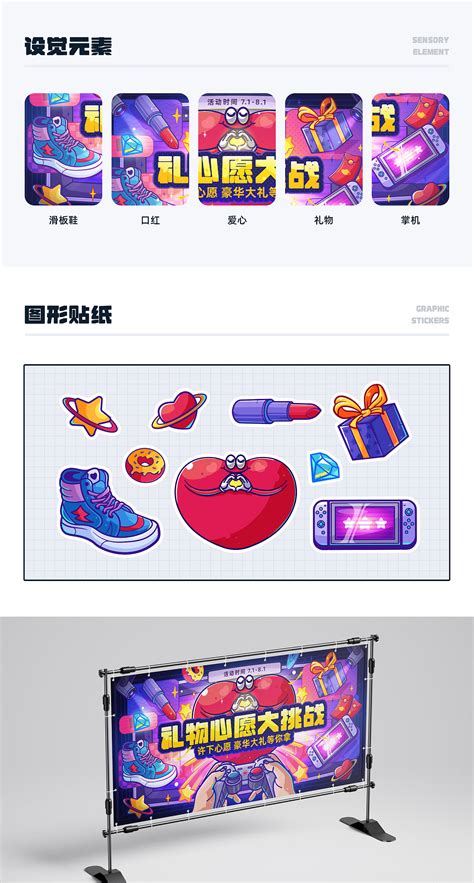 今晚打老虎弟仔 创意banner打卡弟仔 站酷zcool