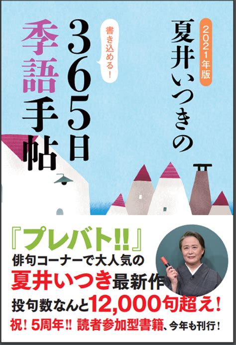 書籍 ページ 2 株式会社 夏井＆カンパニー