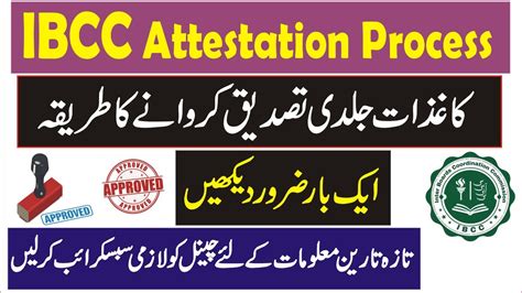 Ibcc Attestation Process How To Apply For Ibcc Attestation How To Get