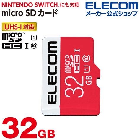 エレコム Microsd Hcカード Nintendo Switch Tm 検証済み 32g Uhs I U1 Class10 ニンテンドー