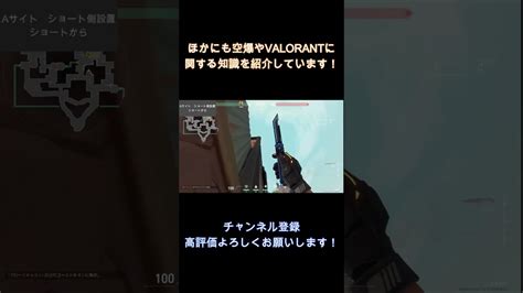 【valorant】たった4分で完璧に バインドのブリムストーン空爆7選shorts Valorant動画まとめ