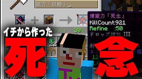 8【マイクラmod】エンダードラゴンを倒して正規品の死念を作ろう！【あくまで個人戦クラフト Botania抜刀剣】 Youtube