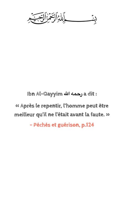 Ibn Al-Qayyim en 2024 | Citations religieuses, Guérison, Le prophete