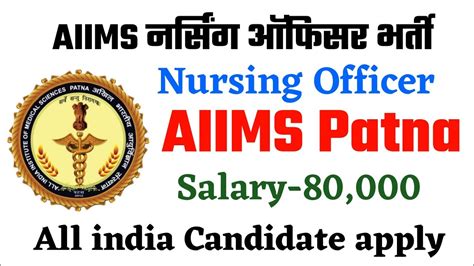 Aiims Nursing Officer Vacancy Aiims Patna Nursing Vacancy Salary