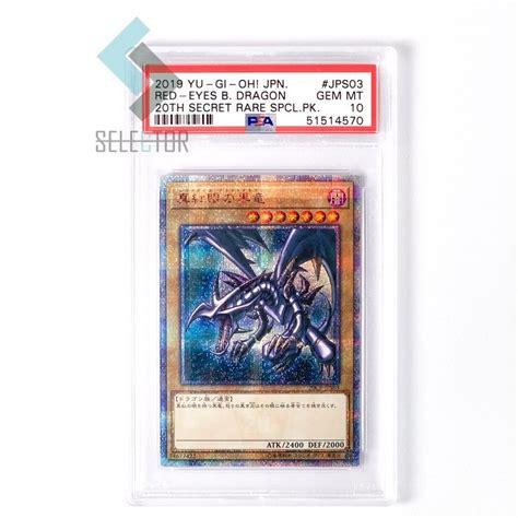 Psa10 レッドアイズブラックドラゴン 真紅眼の黒竜 20th 遊戯王 Jps03 2019シングルカード｜売買されたオークション情報