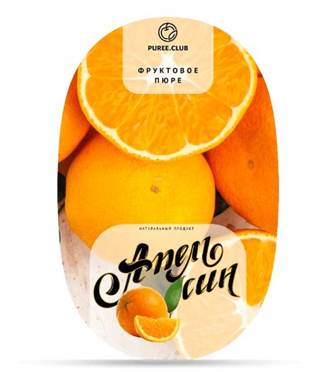 Замороженное пюре с сахаром и без сахара - Орехпродукт